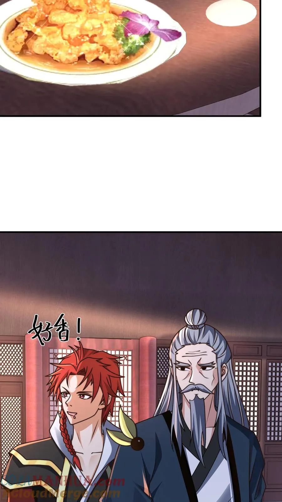 第233话 入口是棺材铺 第3页