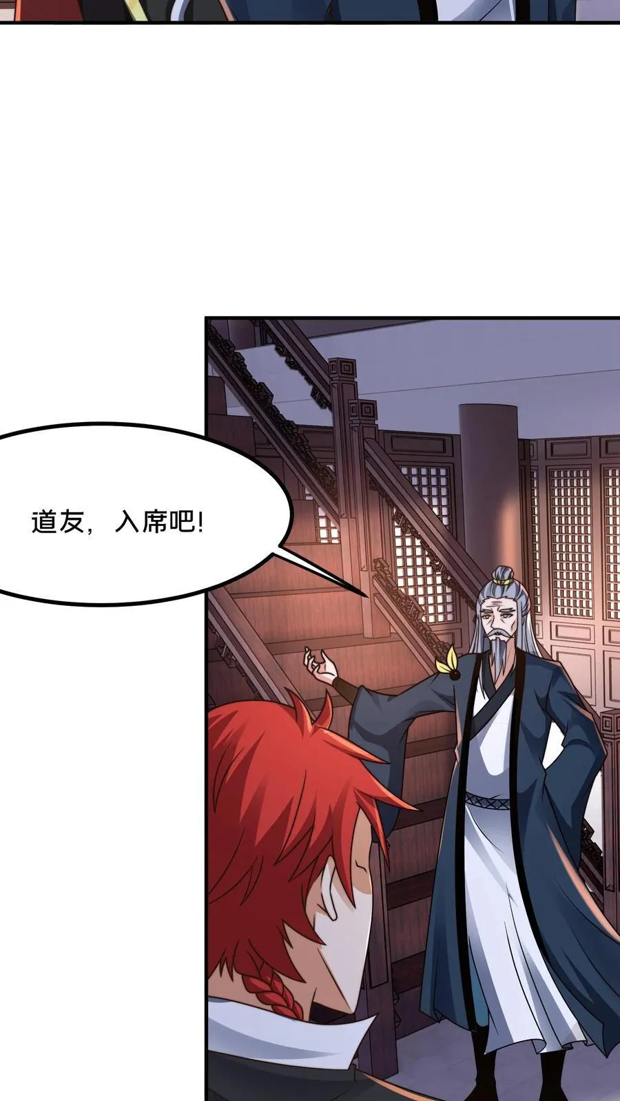 第233话 入口是棺材铺 第4页