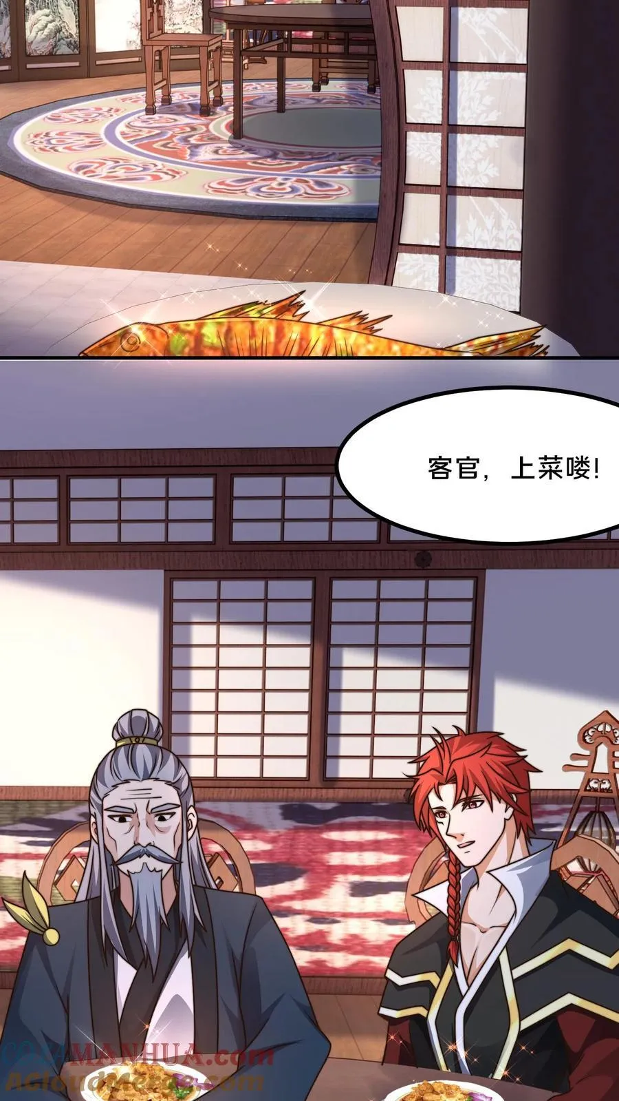 第233话 入口是棺材铺 第7页