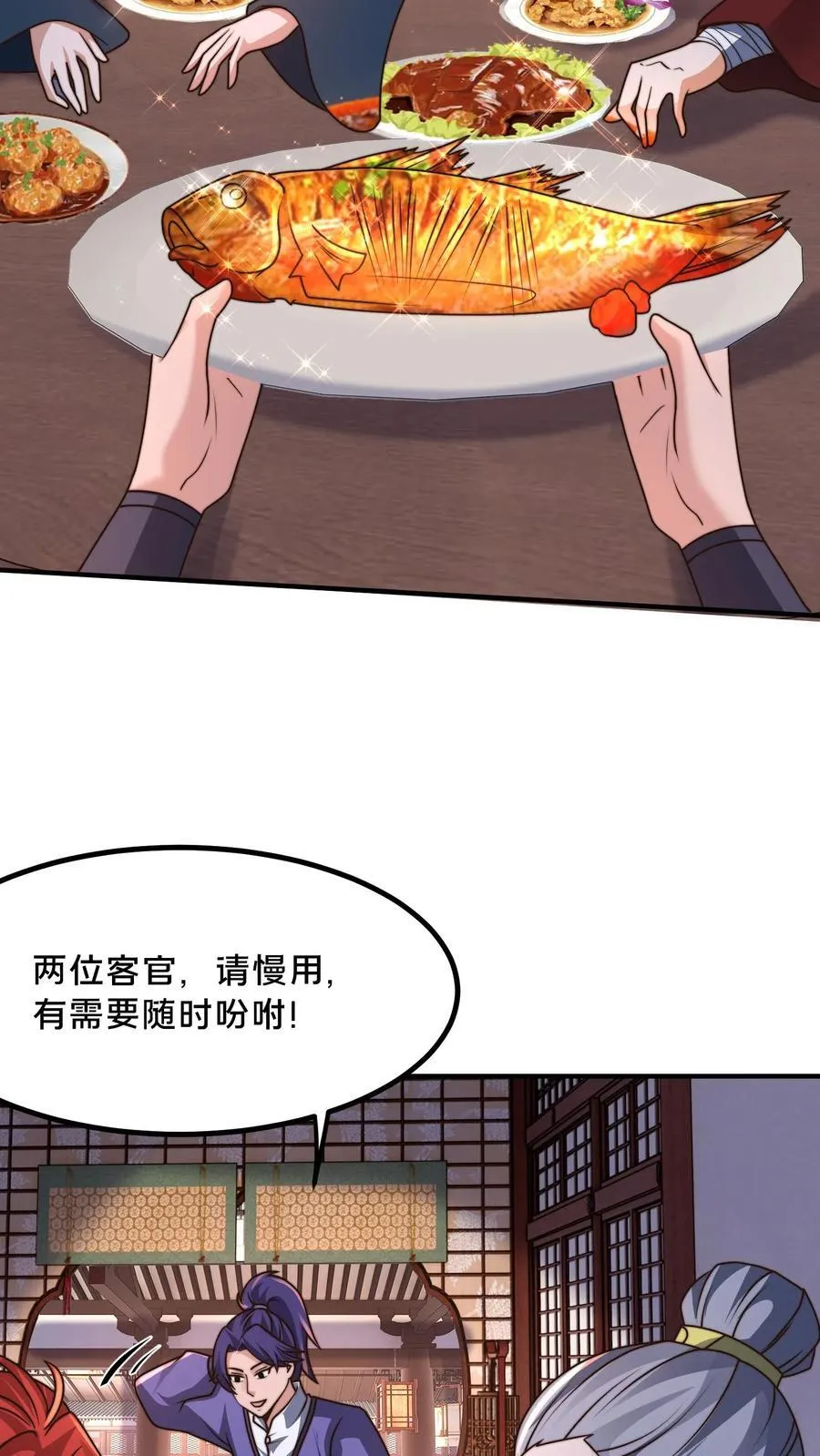 第233话 入口是棺材铺 第8页