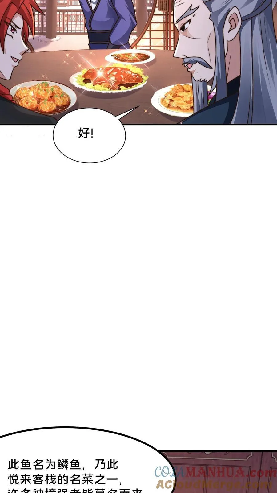 第233话 入口是棺材铺 第9页