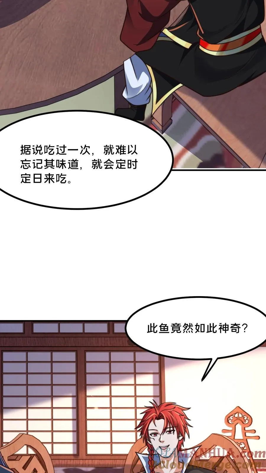 第233话 入口是棺材铺 第11页