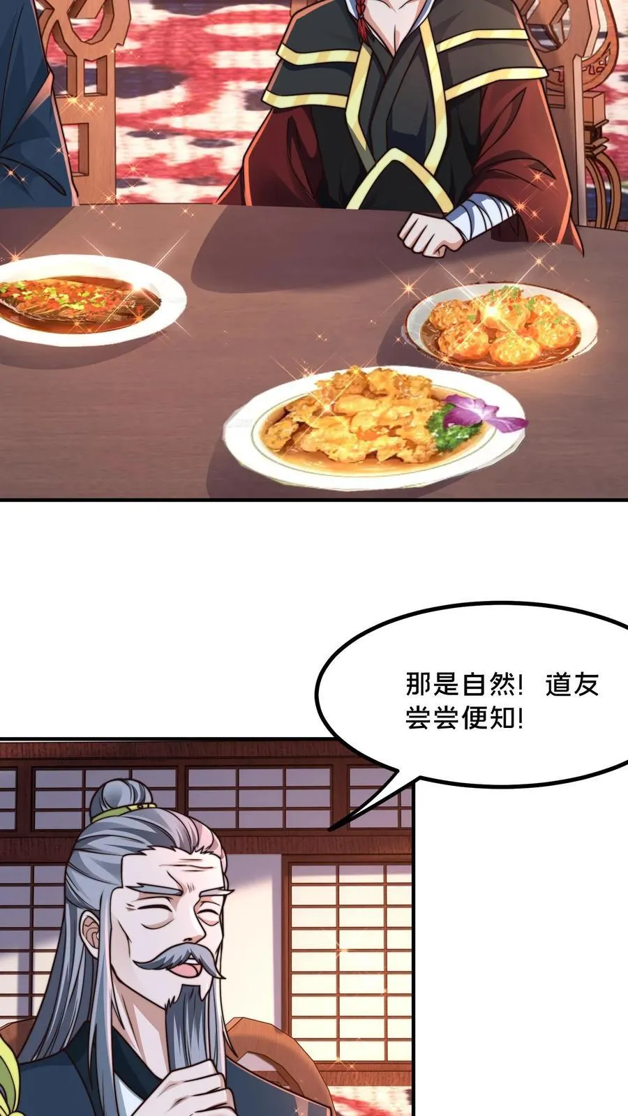 第233话 入口是棺材铺 第12页