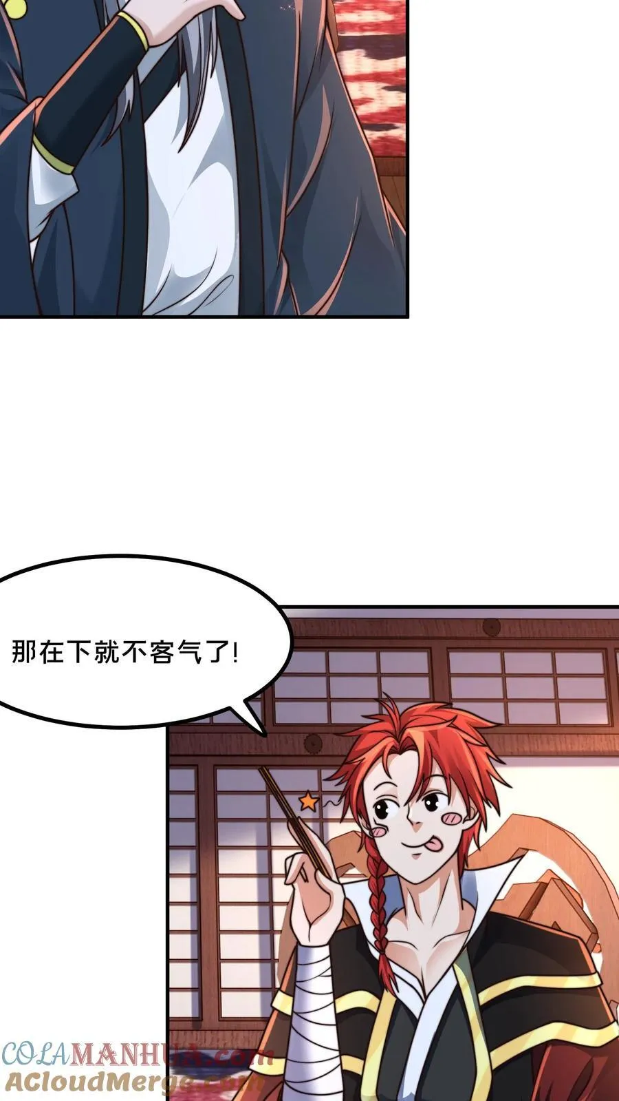 第233话 入口是棺材铺 第13页