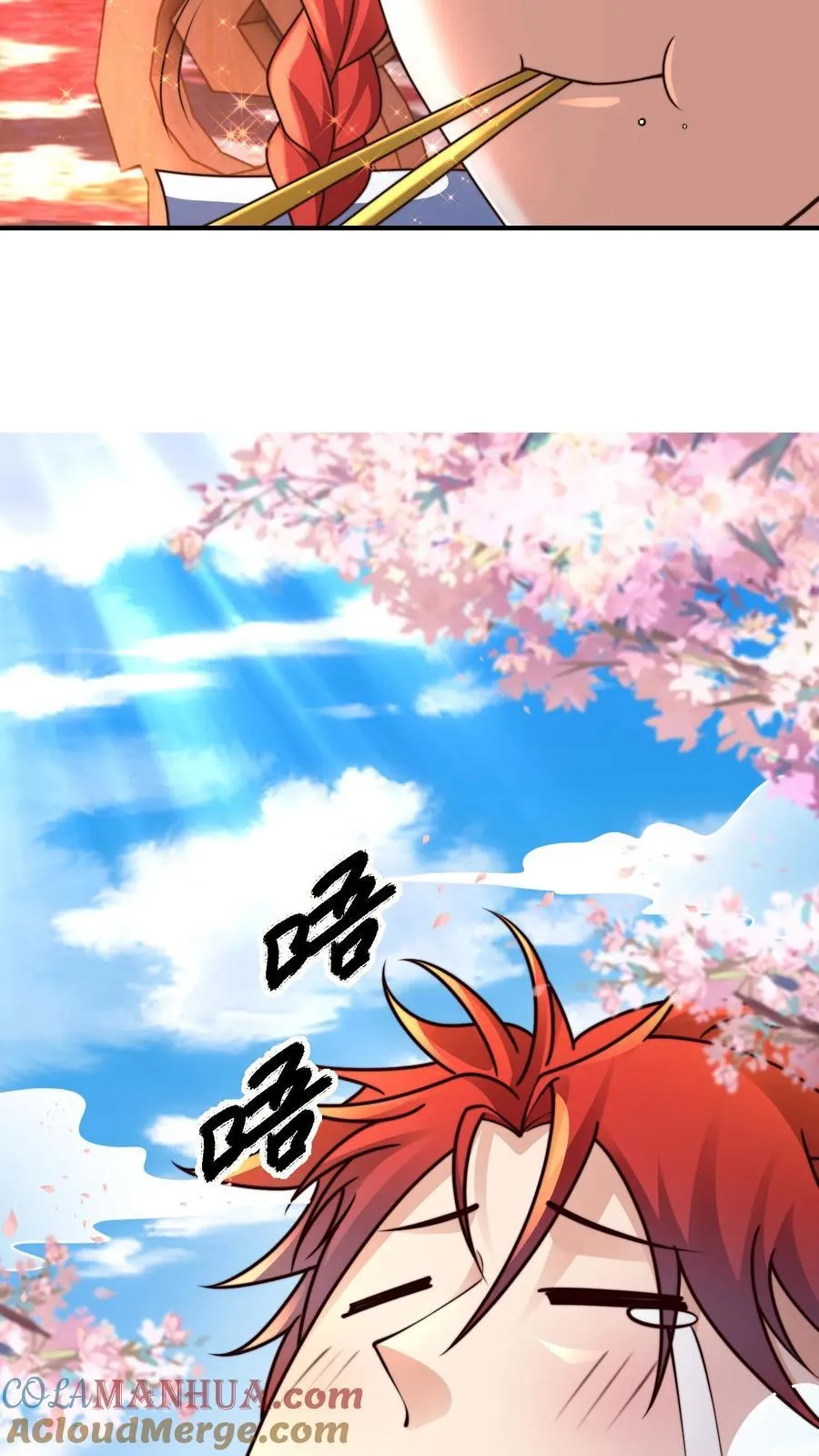 第233话 入口是棺材铺 第15页