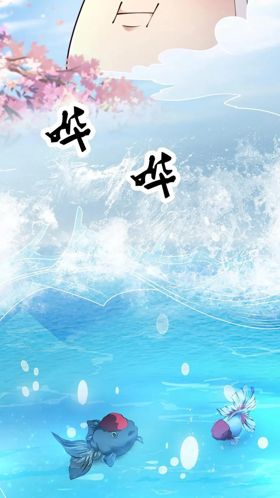 第233话 入口是棺材铺 第16页
