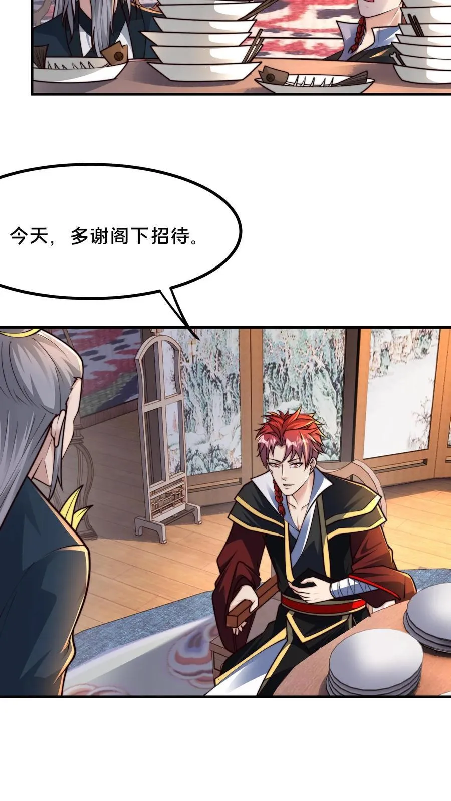 第233话 入口是棺材铺 第22页