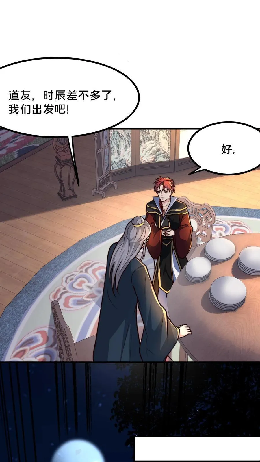 第233话 入口是棺材铺 第24页