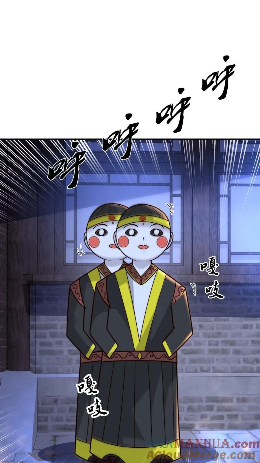 第233话 入口是棺材铺 第27页