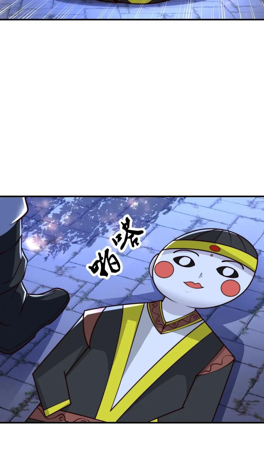 第233话 入口是棺材铺 第28页