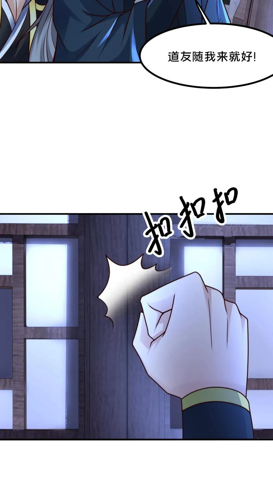 第233话 入口是棺材铺 第30页