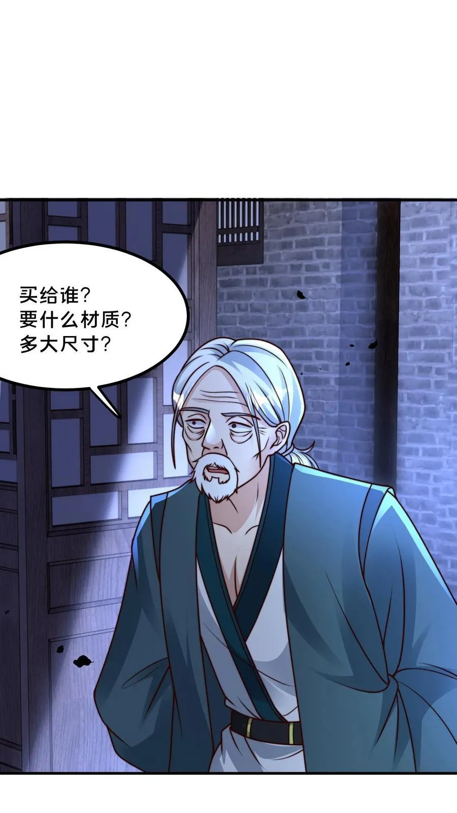 第233话 入口是棺材铺 第34页