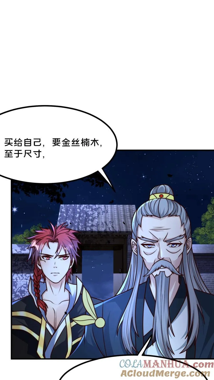 第233话 入口是棺材铺 第35页