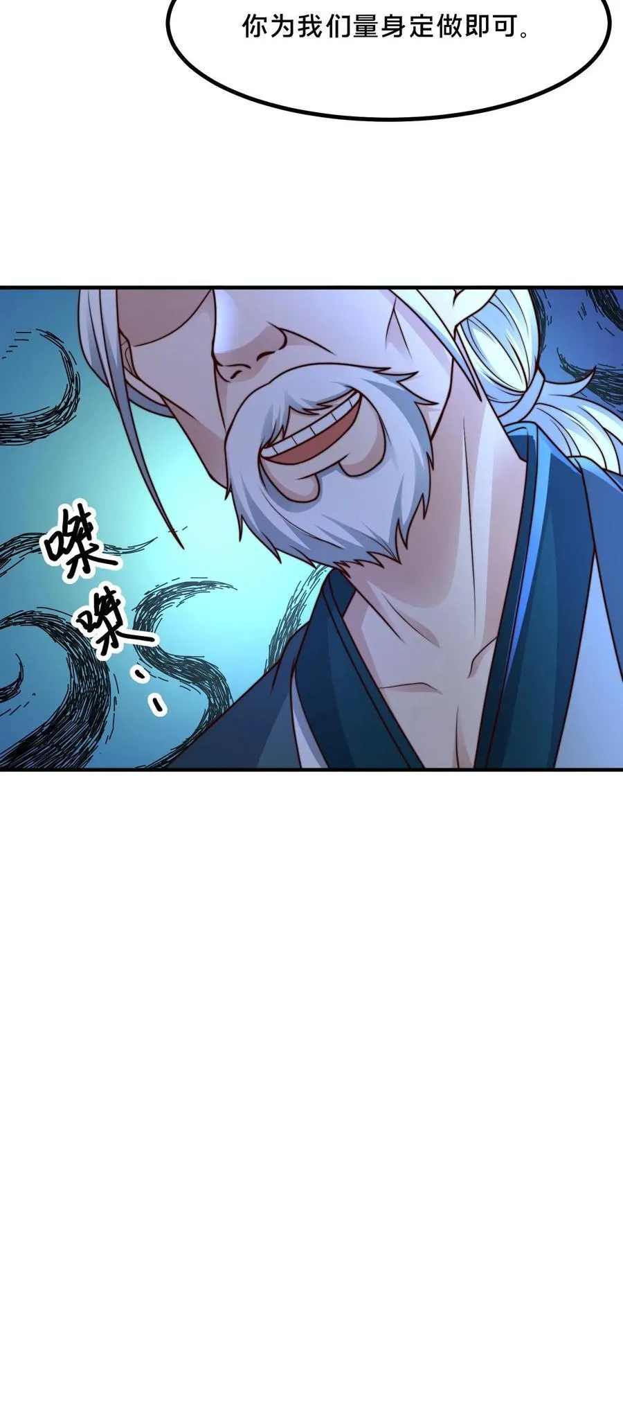 第233话 入口是棺材铺 第36页