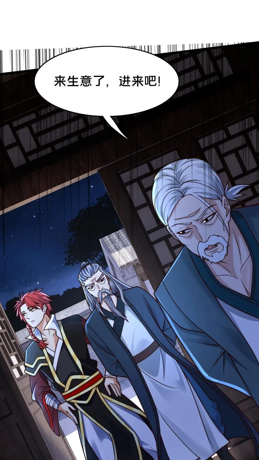 第234话 自己埋了自己 第2页