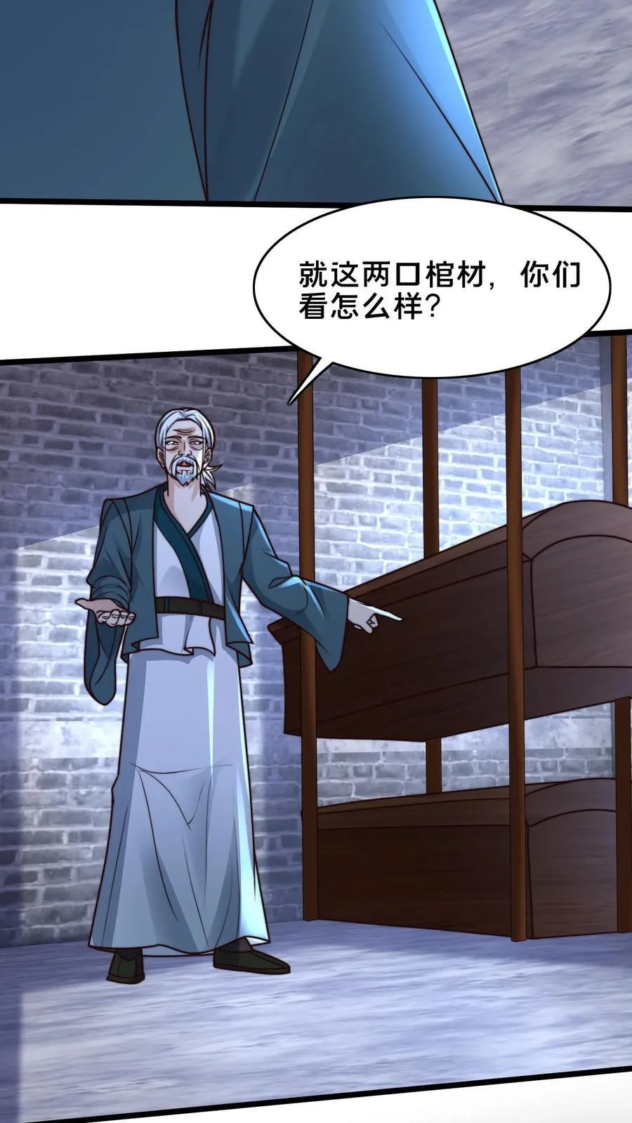 第234话 自己埋了自己 第6页