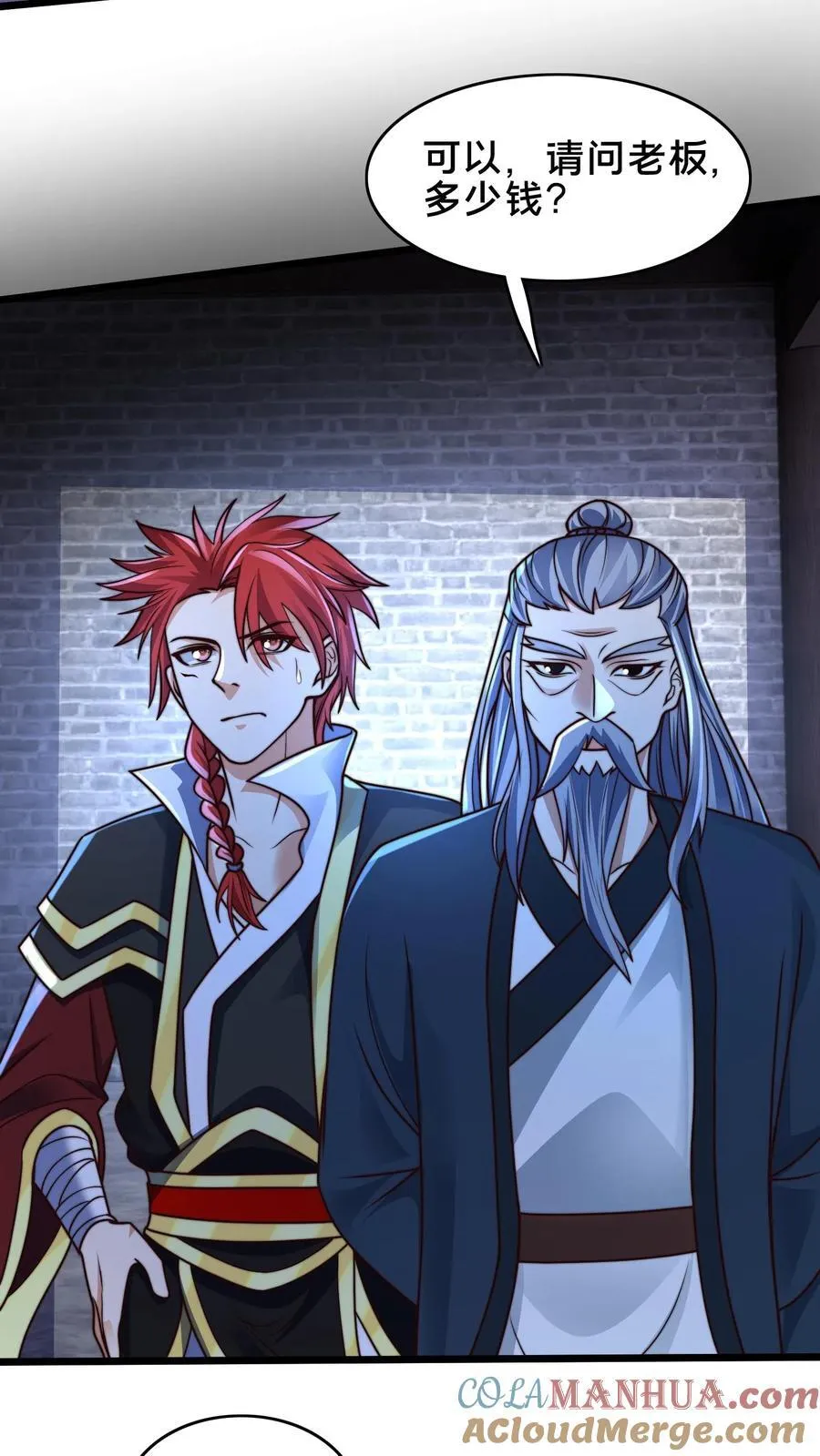 第234话 自己埋了自己 第7页