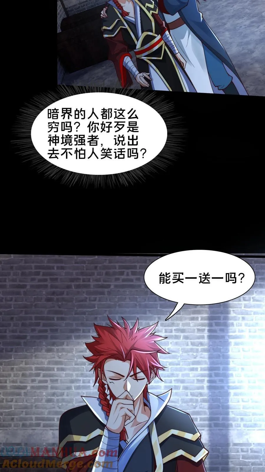 第234话 自己埋了自己 第9页