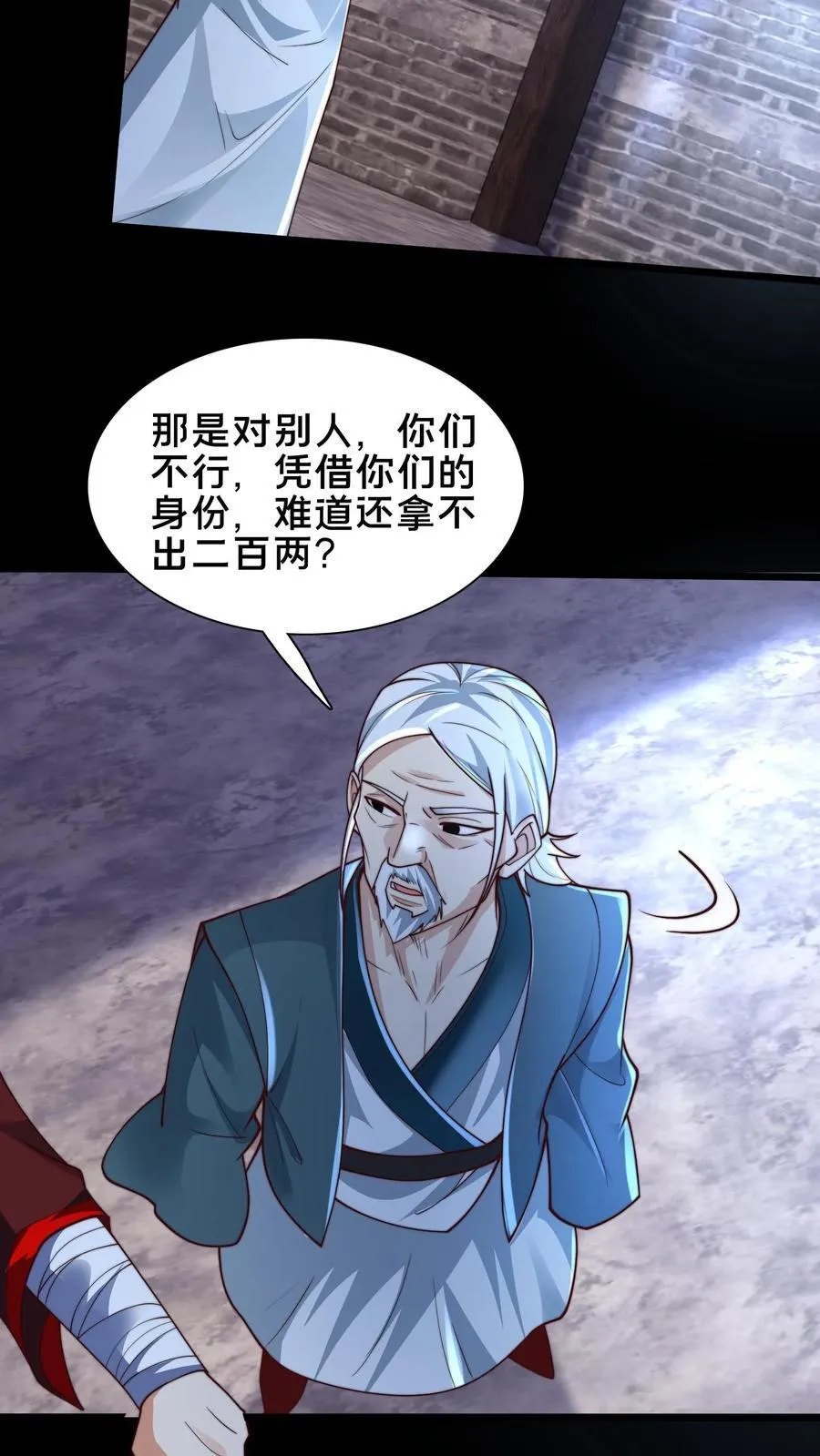 第234话 自己埋了自己 第12页