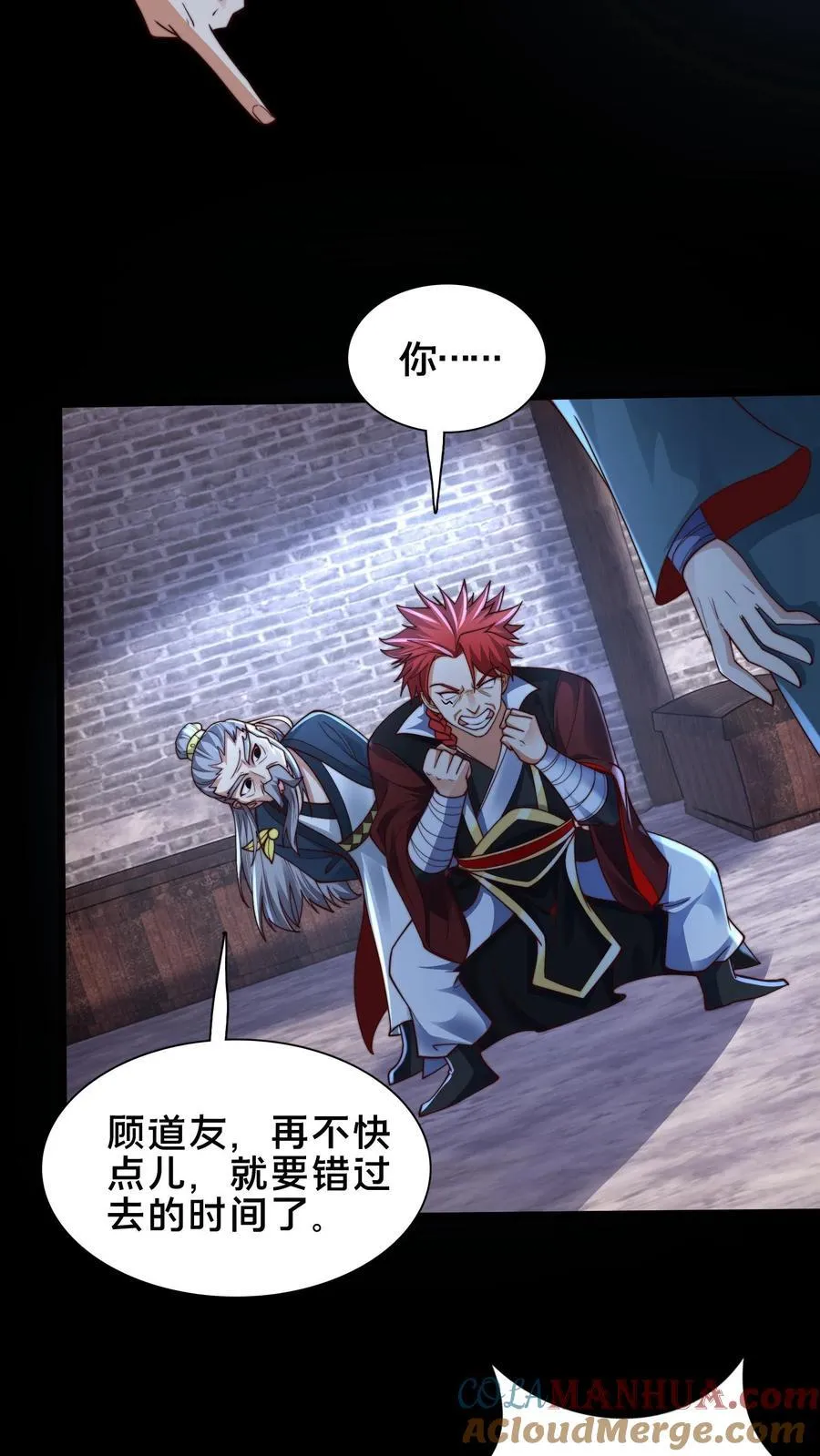 第234话 自己埋了自己 第13页