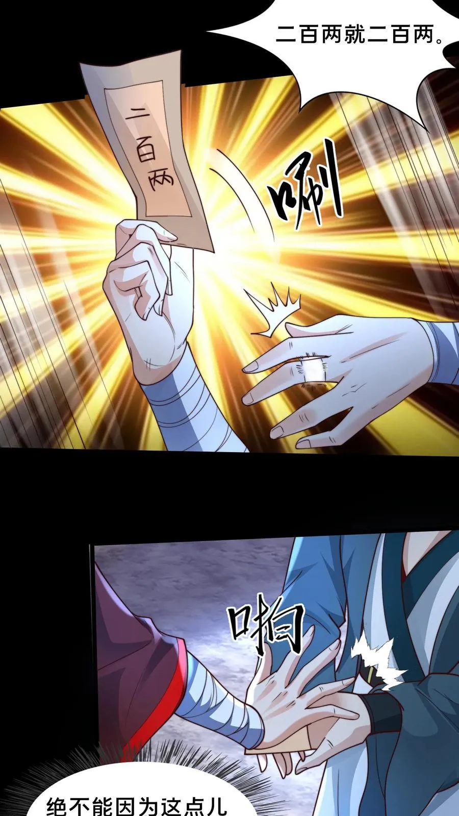 第234话 自己埋了自己 第14页