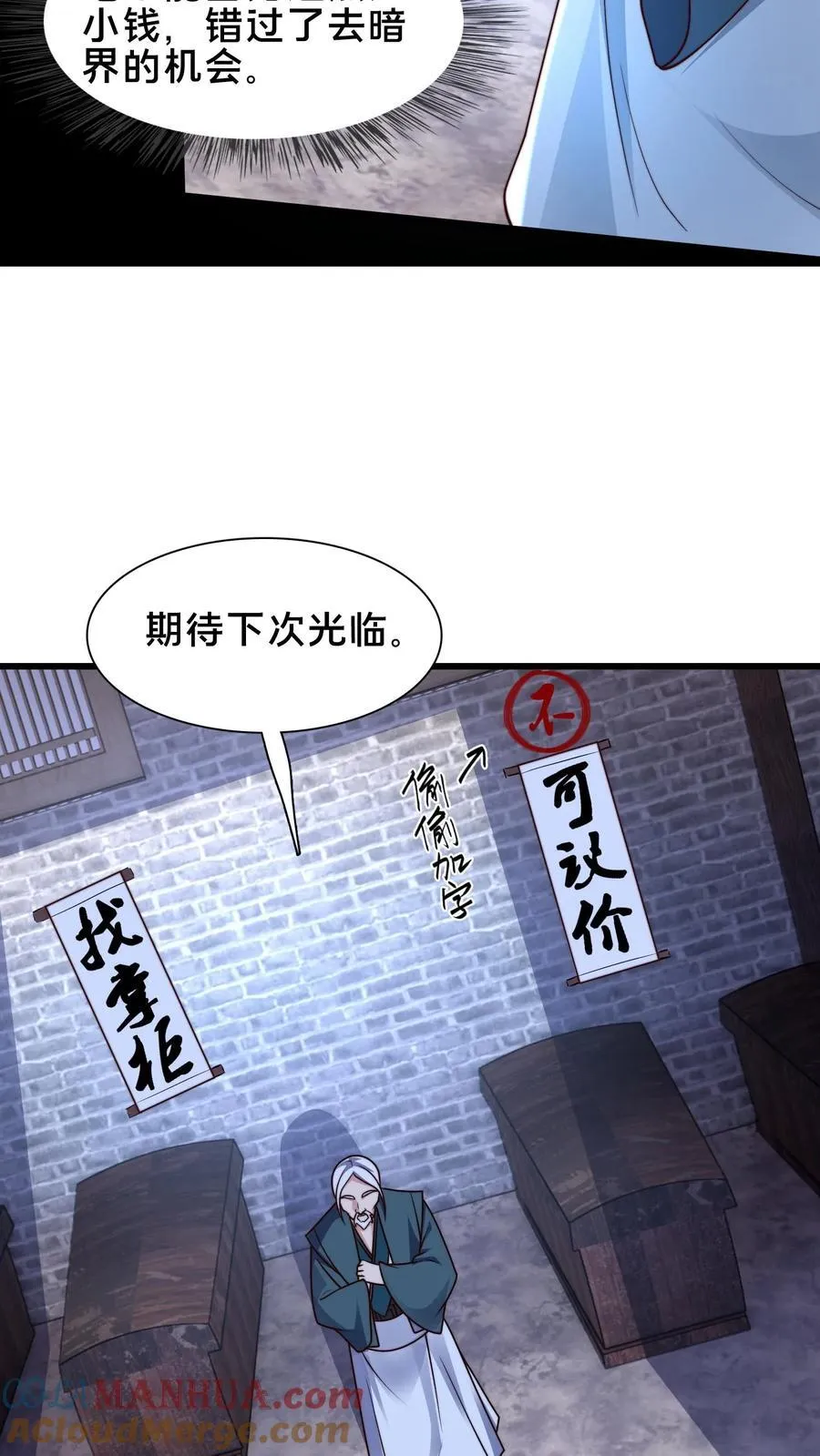 第234话 自己埋了自己 第15页