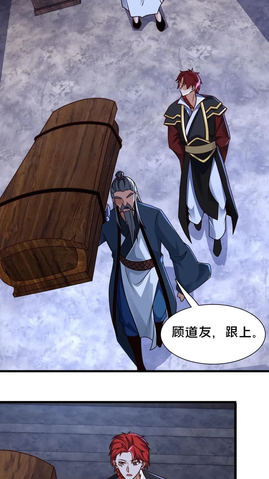 第234话 自己埋了自己 第16页