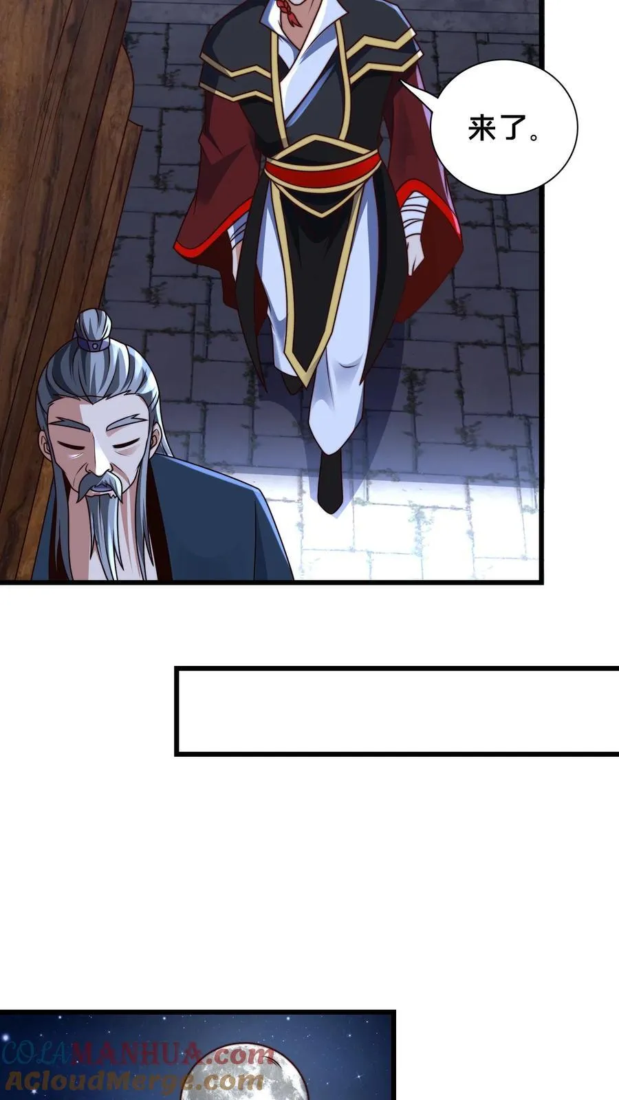 第234话 自己埋了自己 第17页