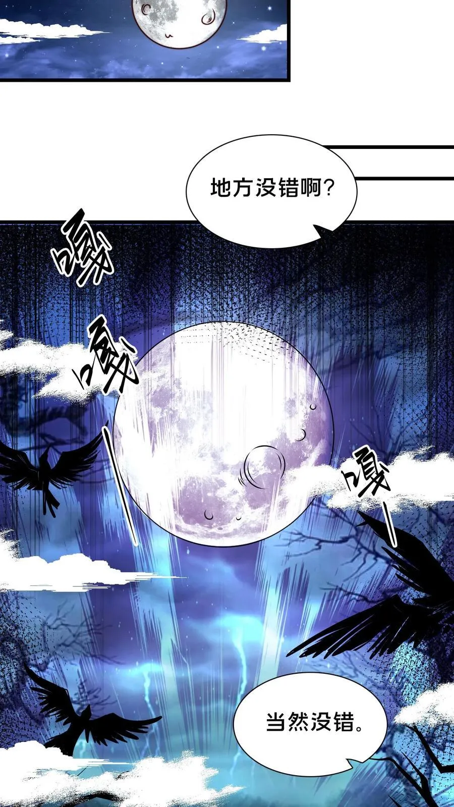 第234话 自己埋了自己 第18页