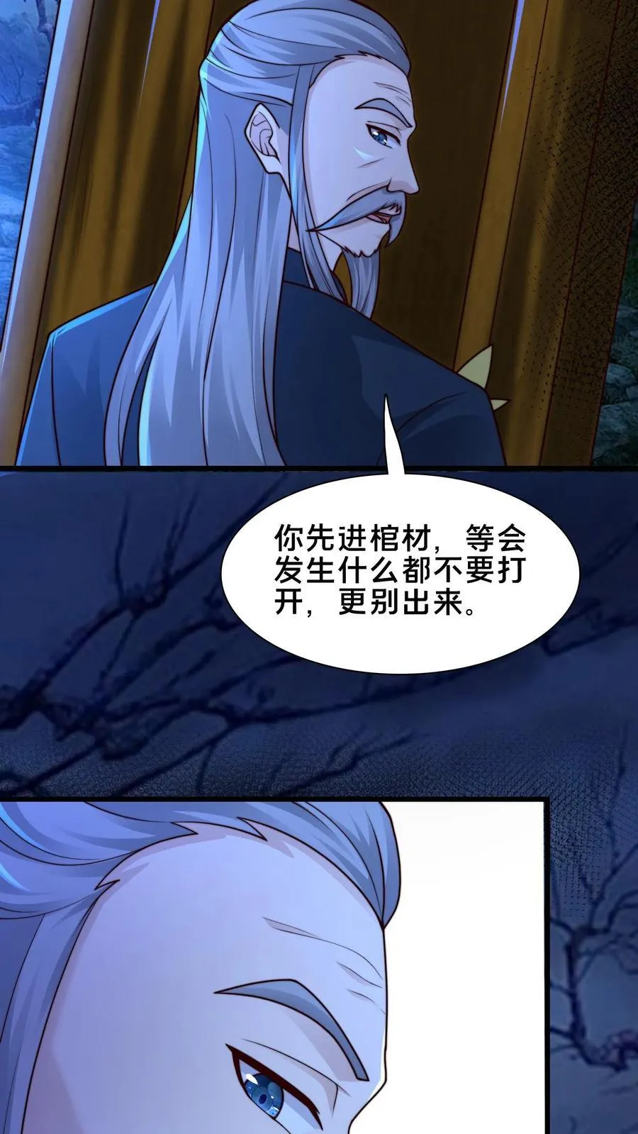 第234话 自己埋了自己 第24页