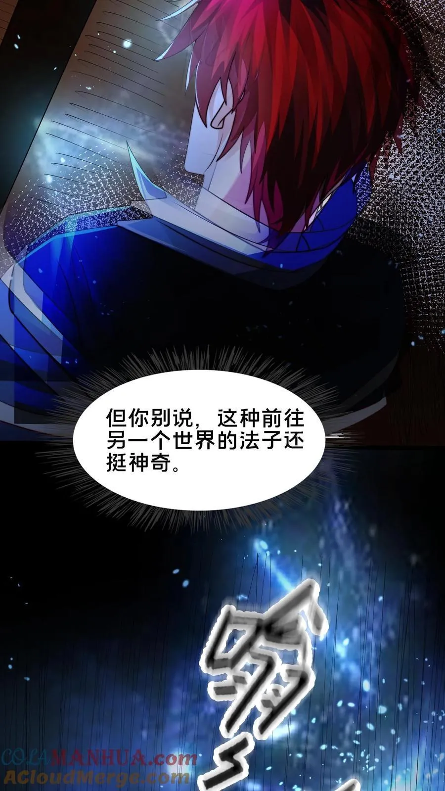 第234话 自己埋了自己 第29页