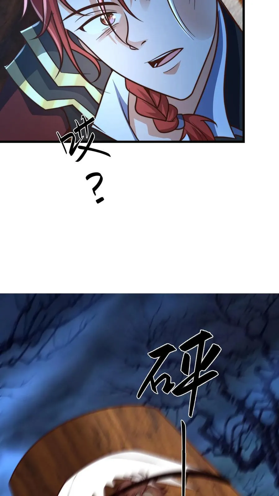 第235话 陷阱+1 第8页
