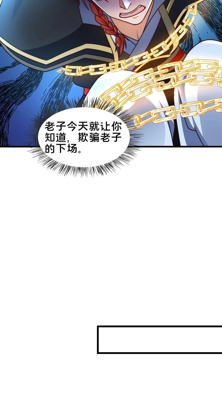 第235话 陷阱+1 第14页