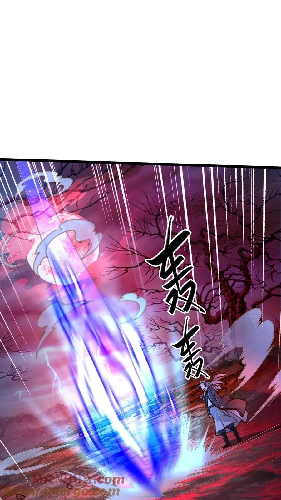 第235话 陷阱+1 第15页