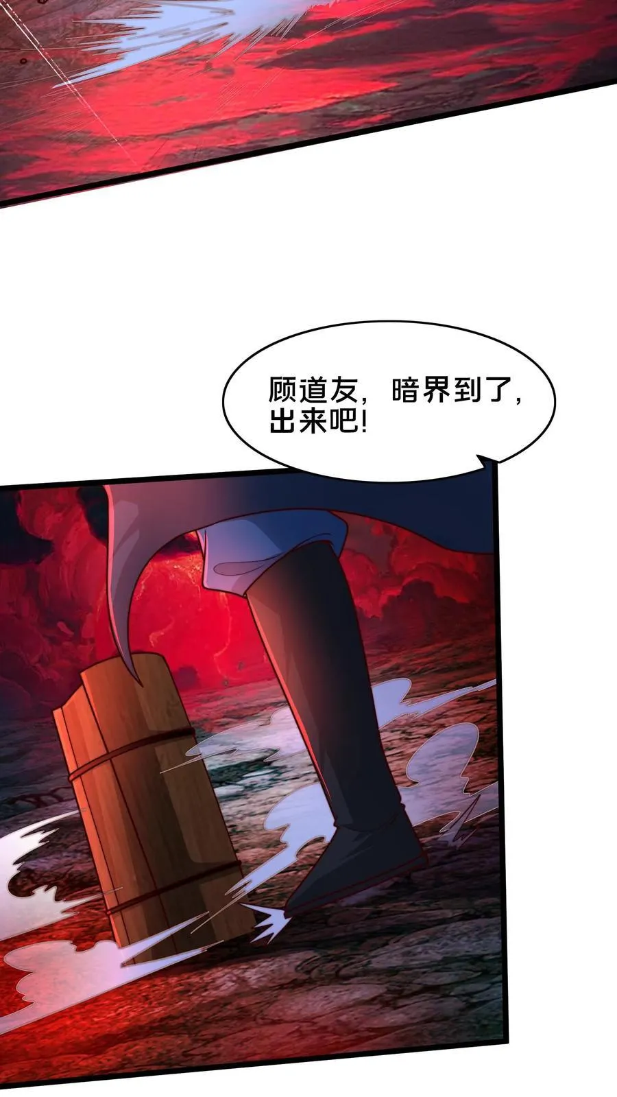 第235话 陷阱+1 第16页