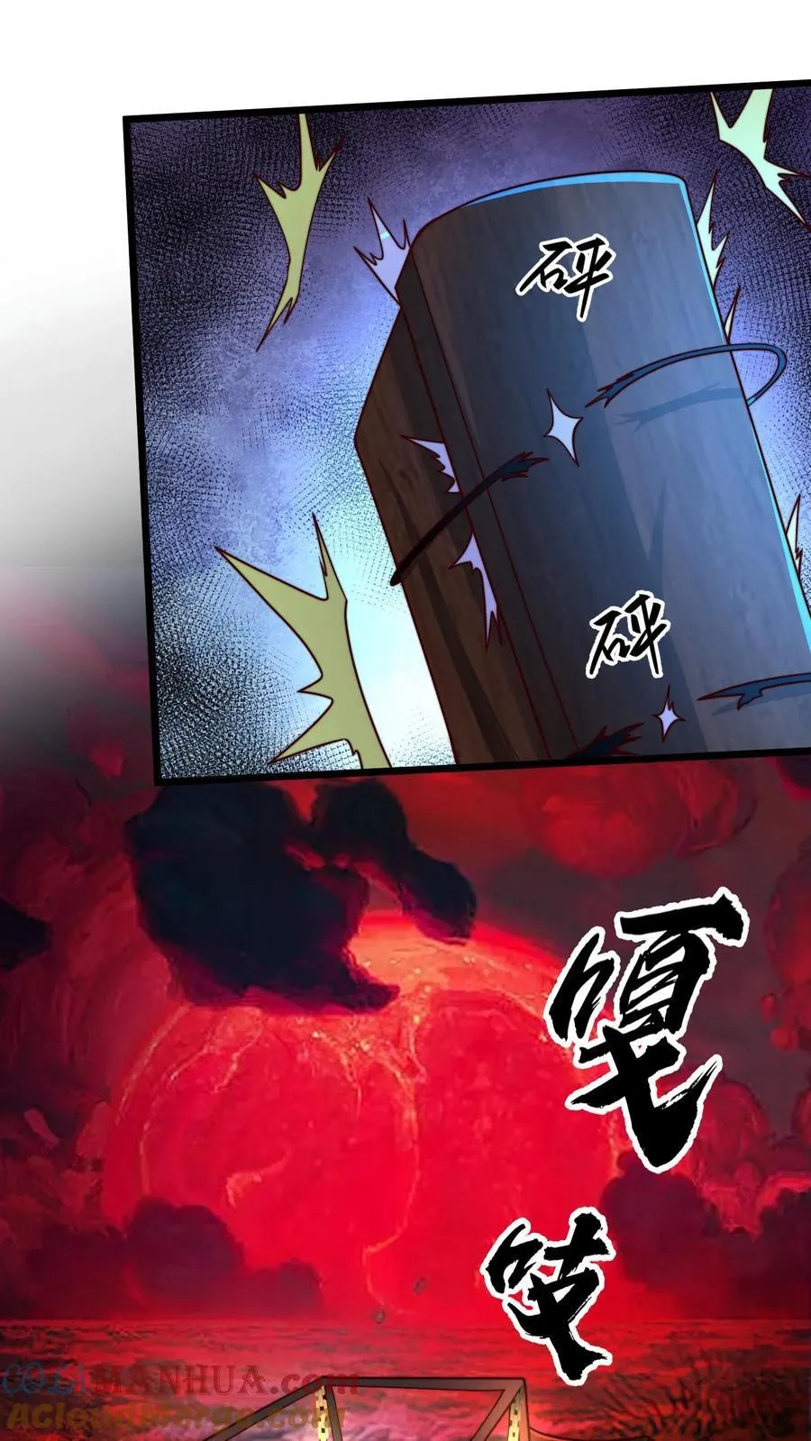 第235话 陷阱+1 第17页