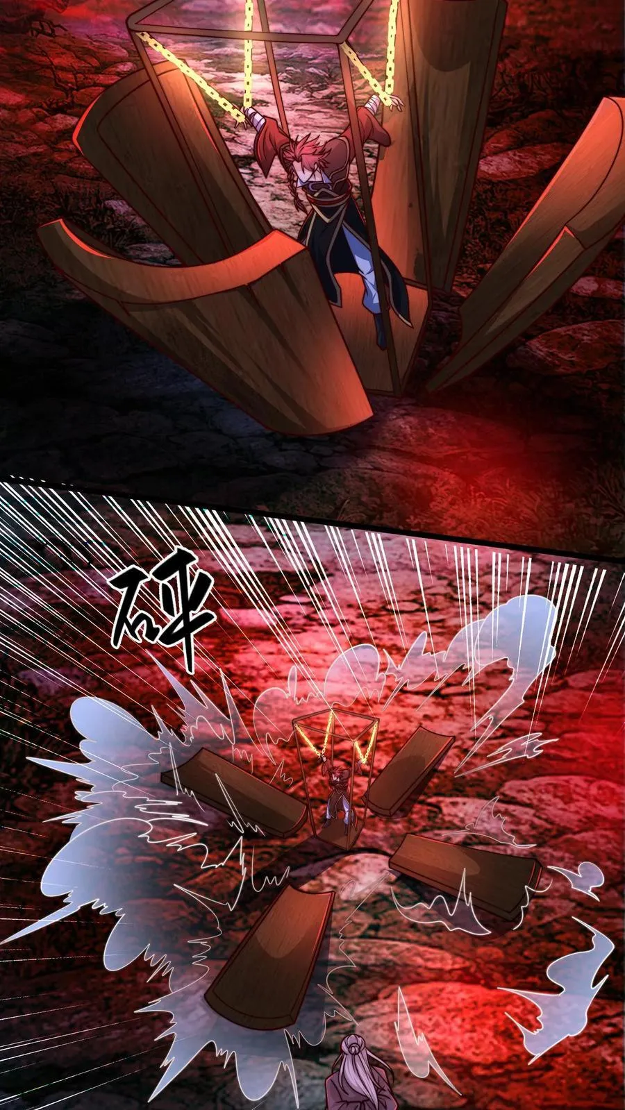 第235话 陷阱+1 第18页