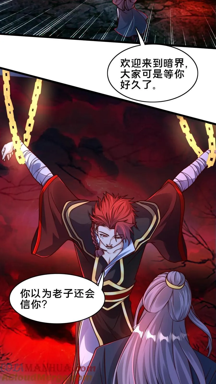 第235话 陷阱+1 第19页