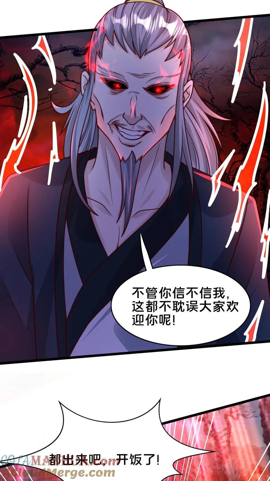 第235话 陷阱+1 第21页