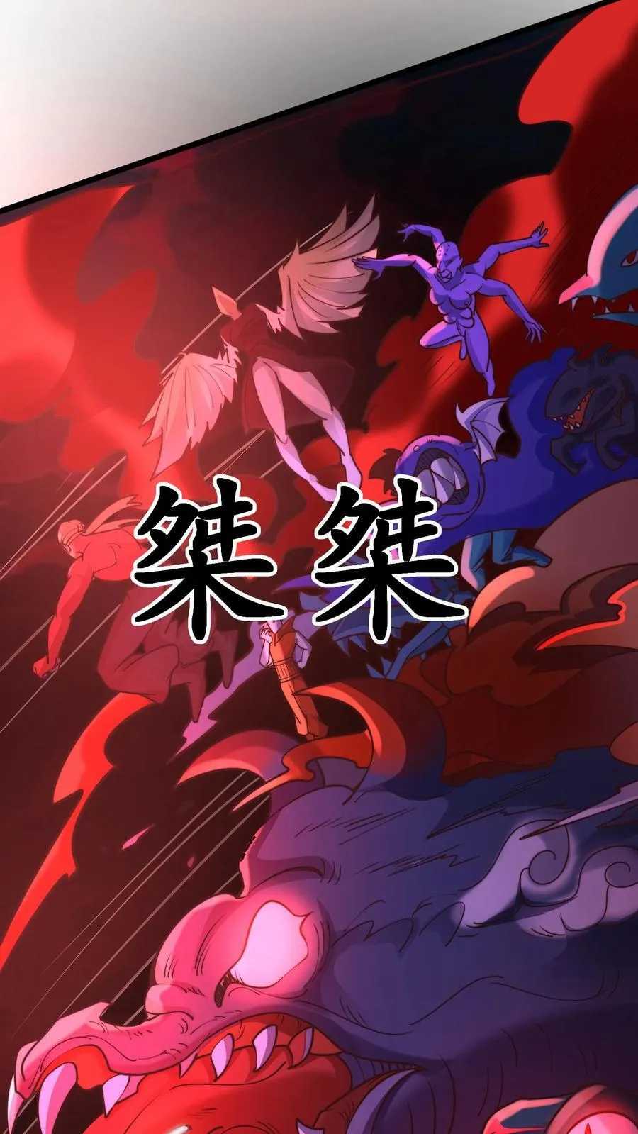 第235话 陷阱+1 第26页