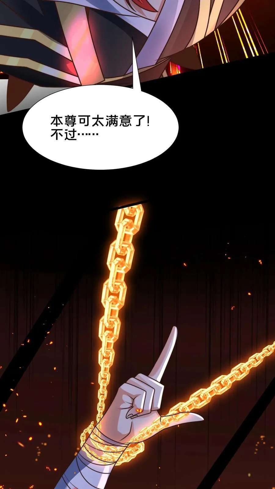 第235话 陷阱+1 第36页