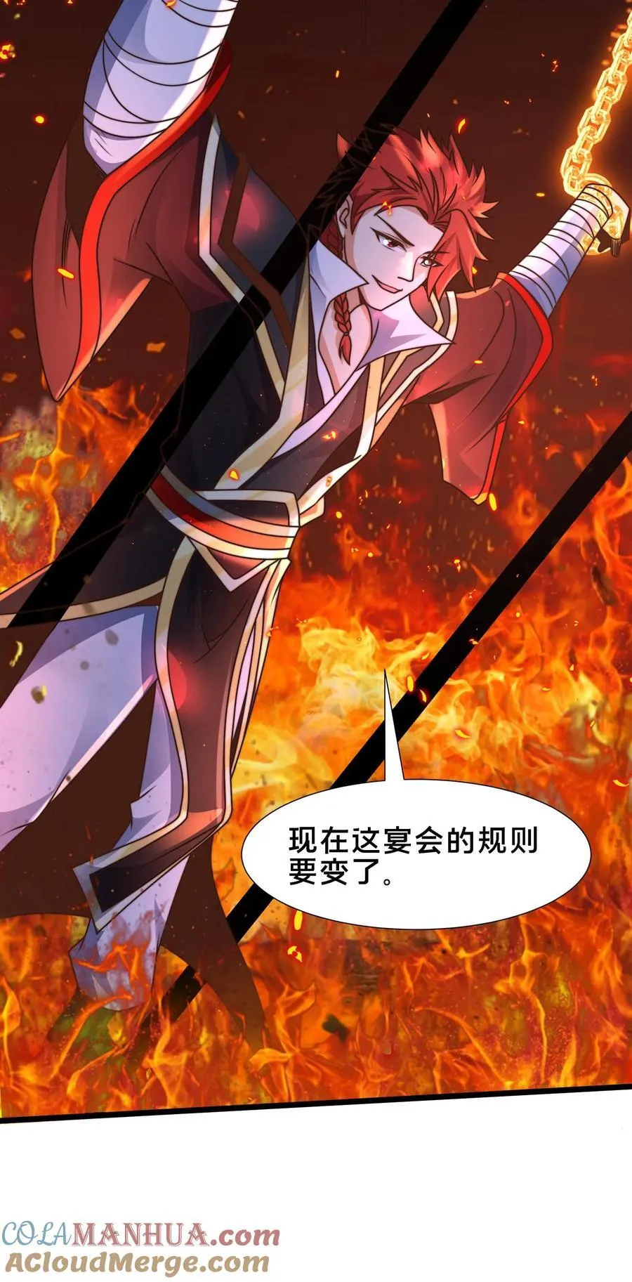 第235话 陷阱+1 第37页