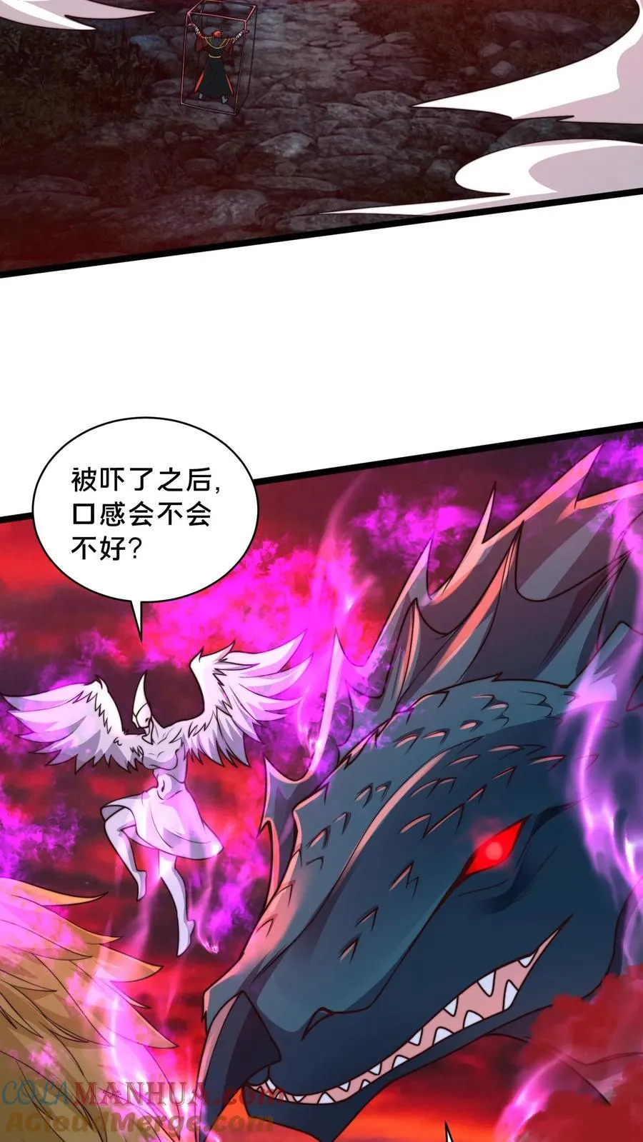第236话 两幅面孔绝明子 第3页