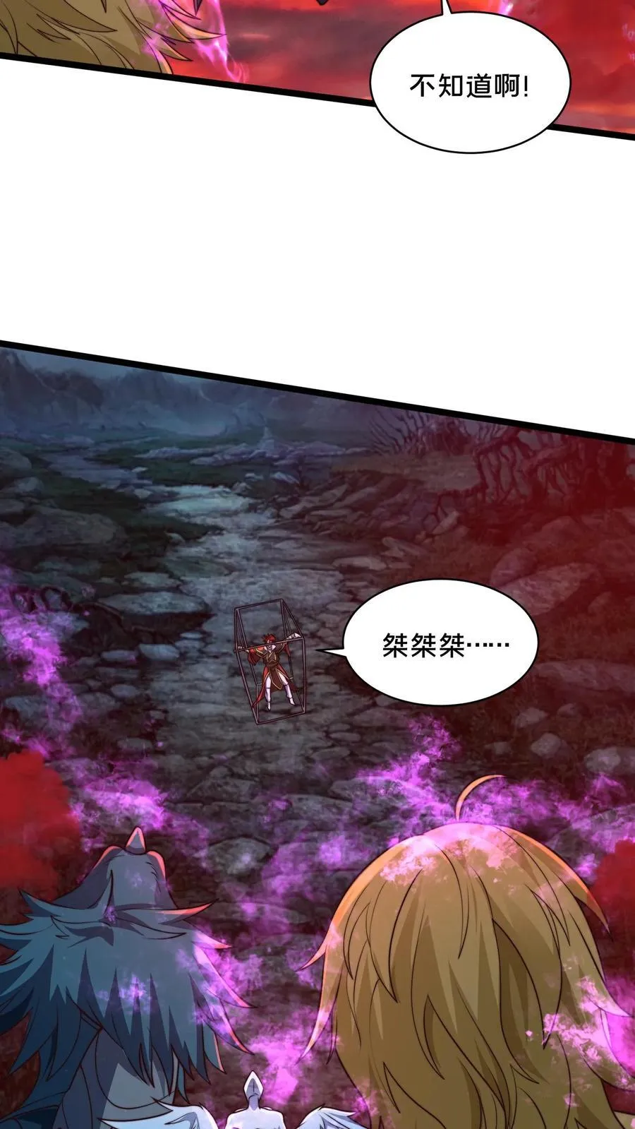 第236话 两幅面孔绝明子 第4页