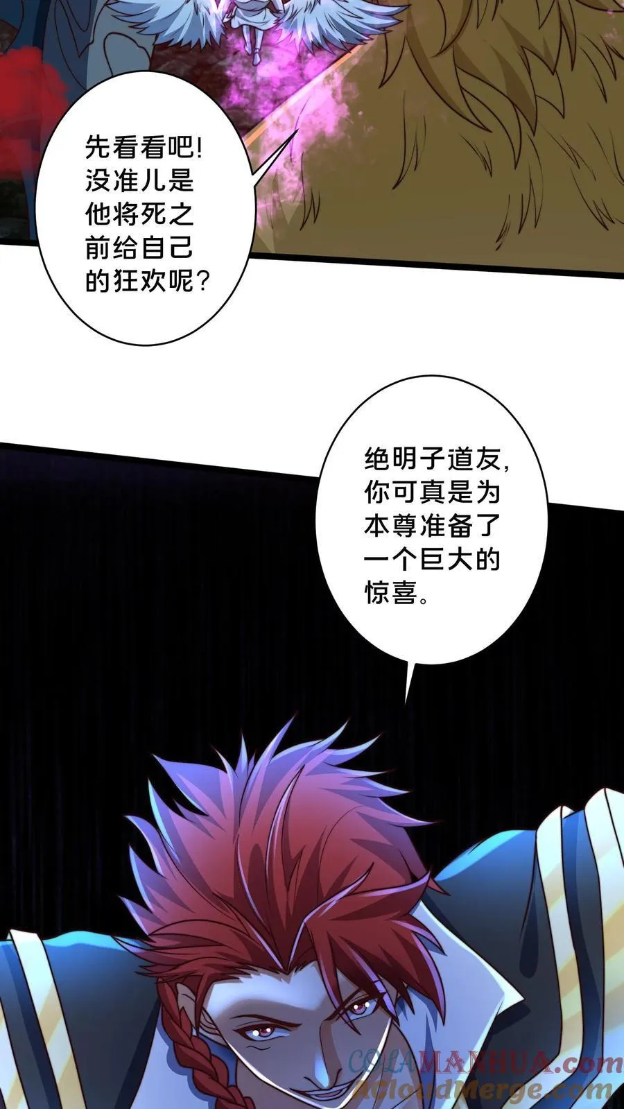 第236话 两幅面孔绝明子 第5页