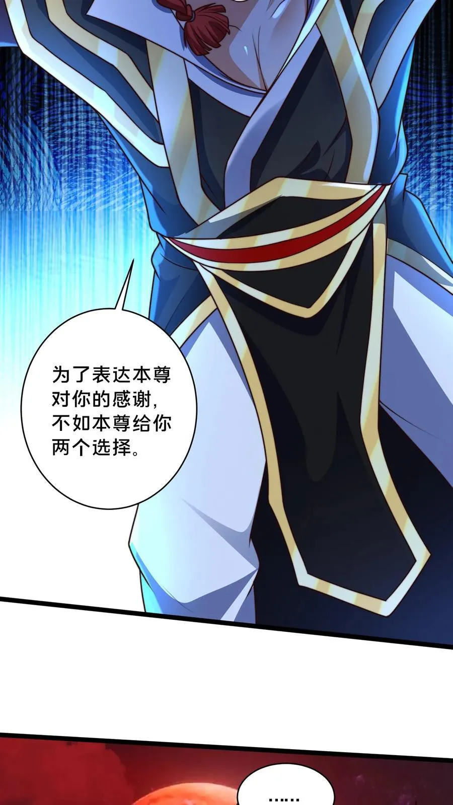 第236话 两幅面孔绝明子 第6页