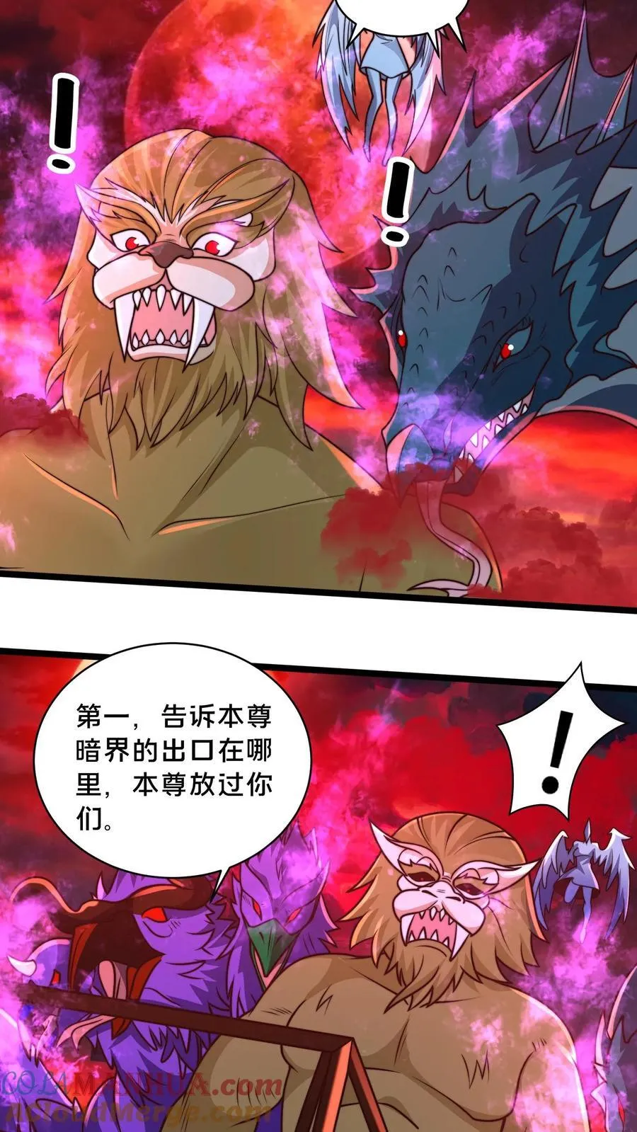 第236话 两幅面孔绝明子 第7页