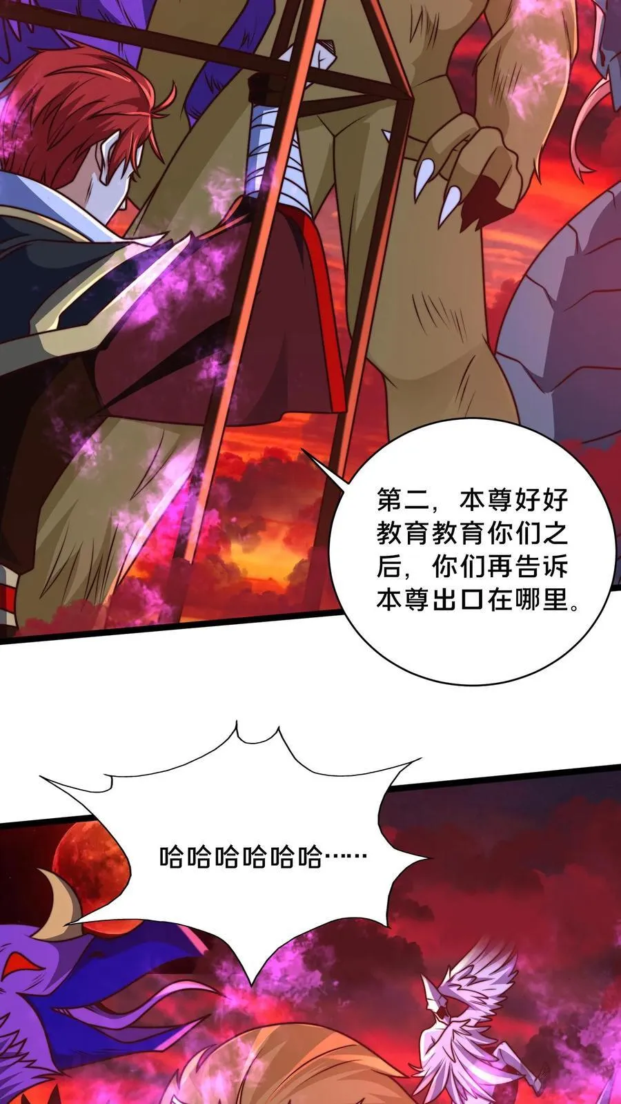 第236话 两幅面孔绝明子 第8页