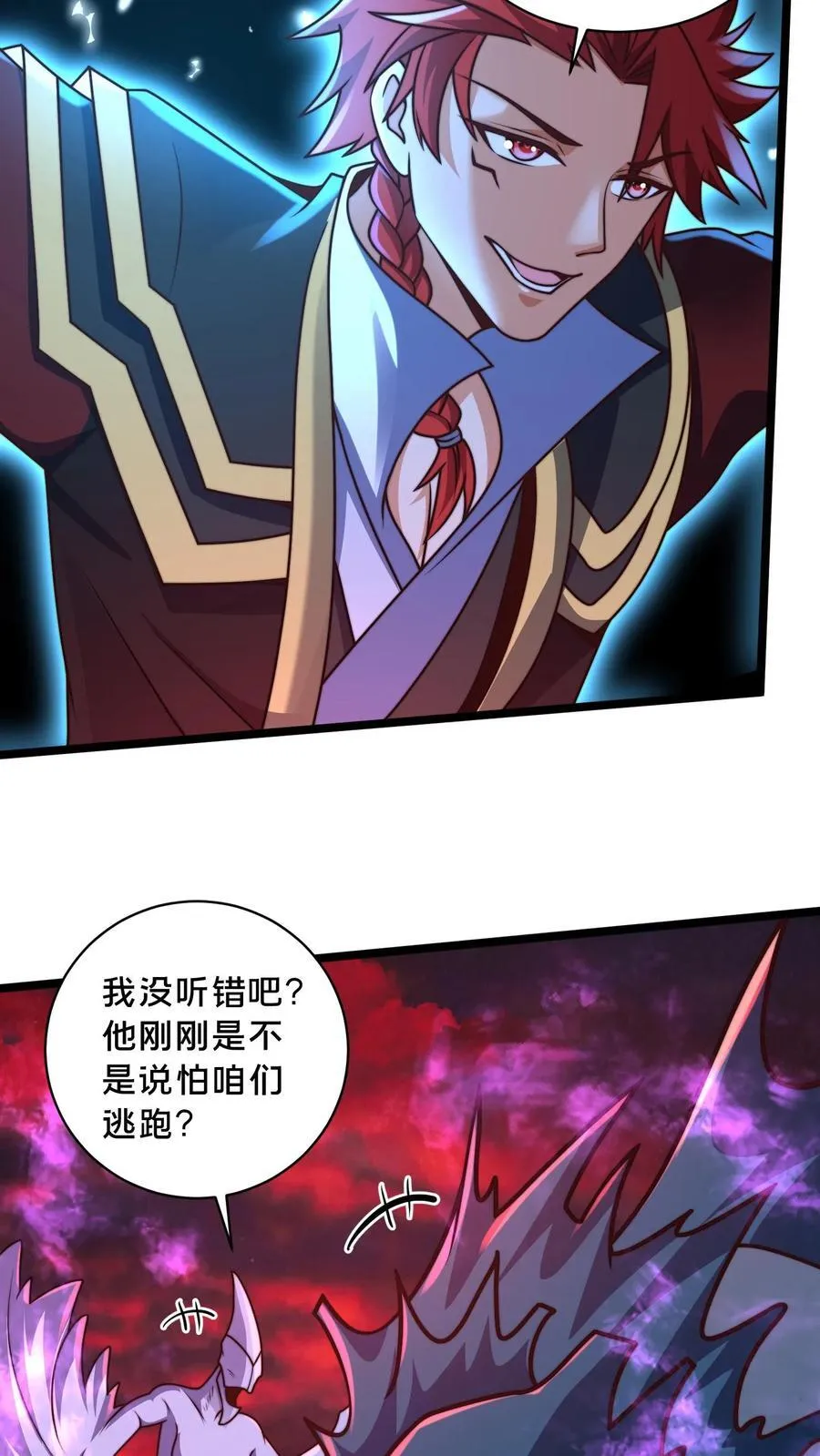 第236话 两幅面孔绝明子 第12页