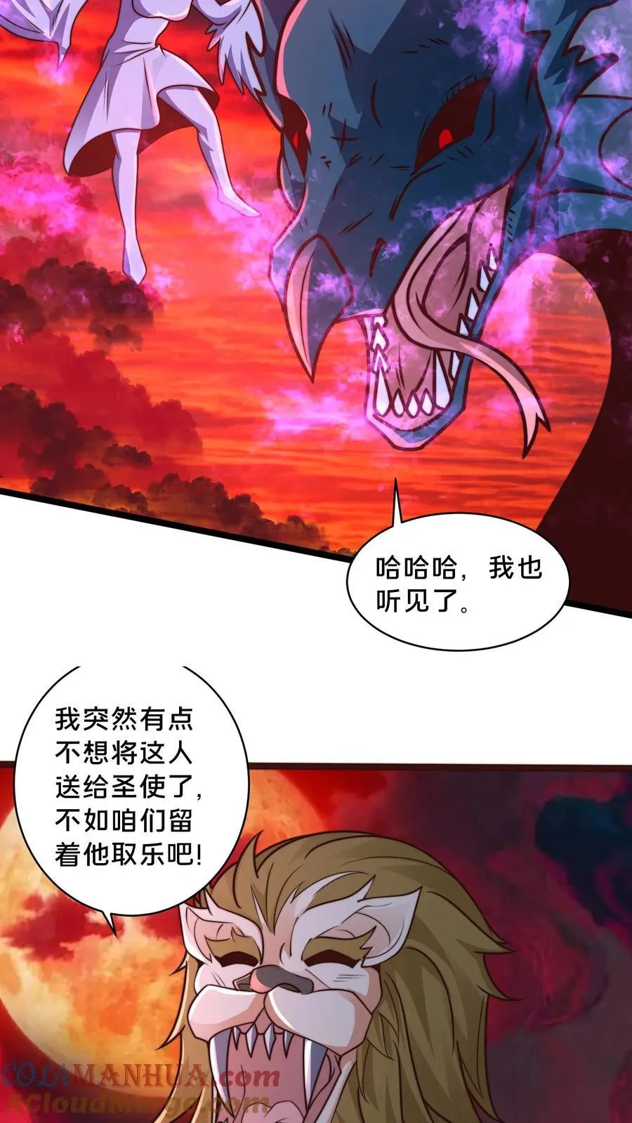 第236话 两幅面孔绝明子 第13页